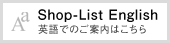 Shop-List English