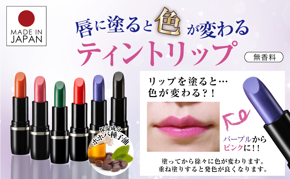 リップ専用出品です ナチュラクター マジカルリップ | 口紅 通販 | メイコー化粧品