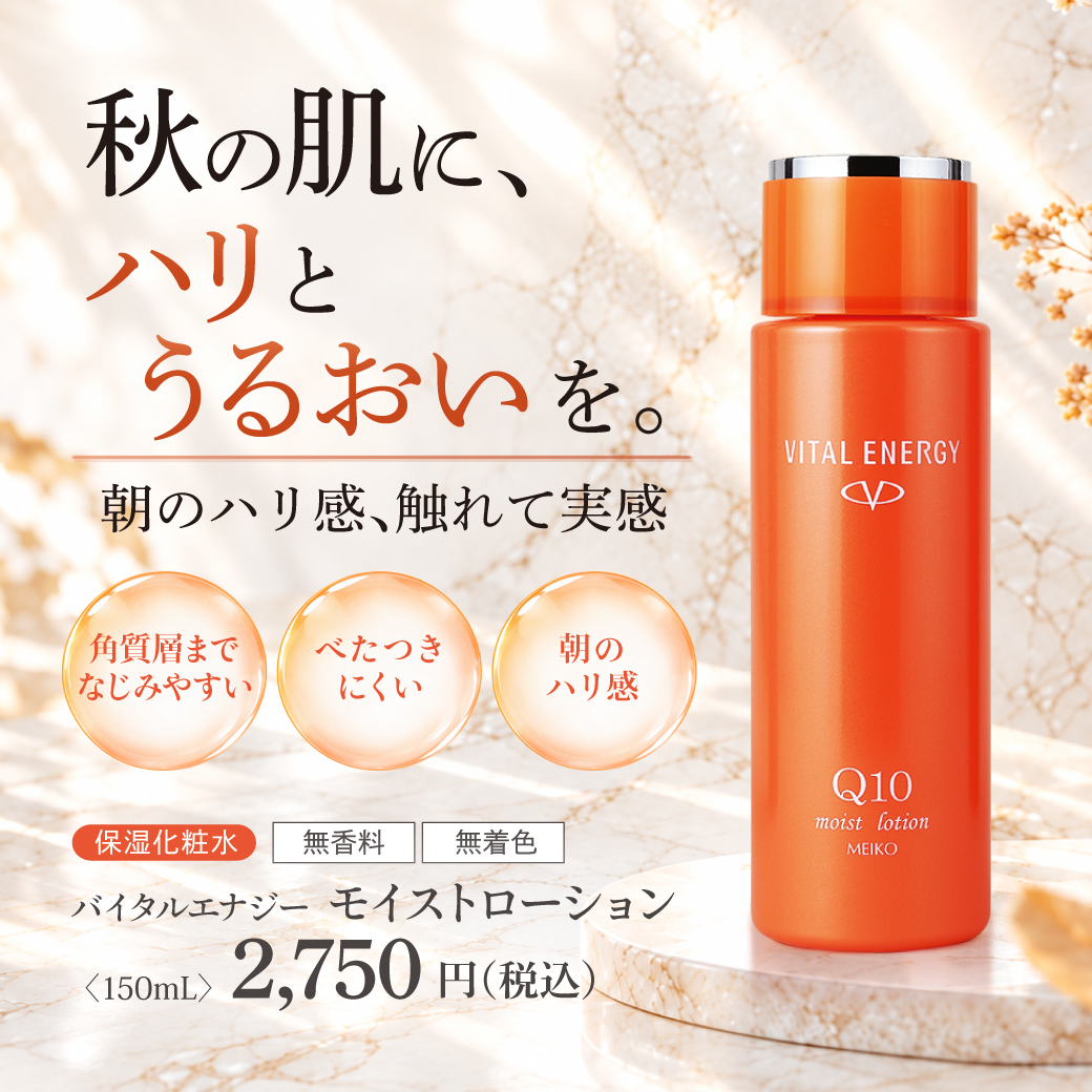 日本公式】メイコー化粧品オンラインショップ｜MEIKO
