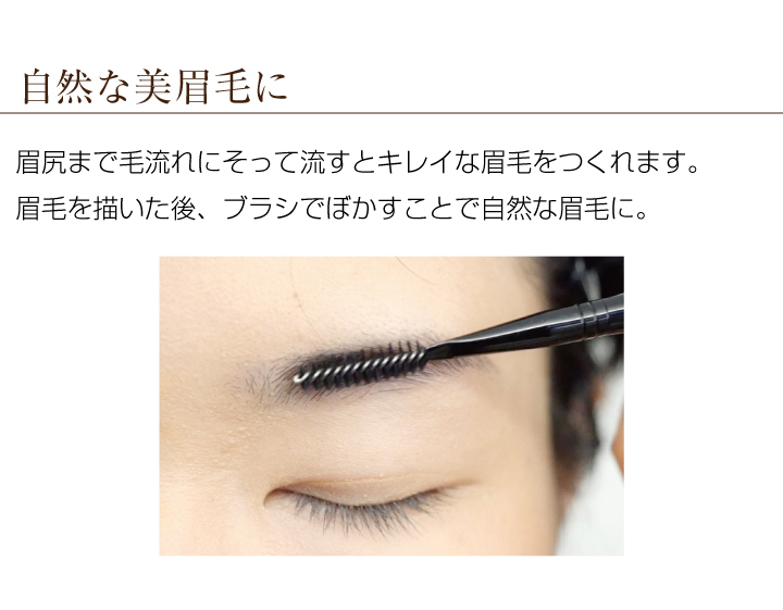 自然な美眉毛に