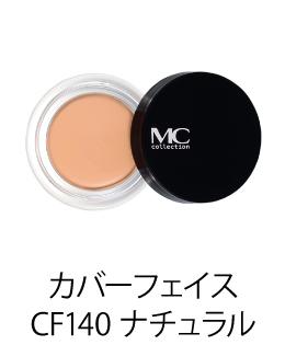 MCコレクション カバーフェイス