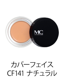 MCコレクション カバーフェイス
