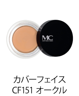 MCコレクション カバーフェイス