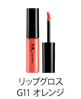 MCコレクション リップグロス