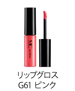 MCコレクション リップグロス