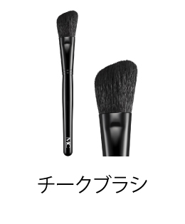 MCコレクション チークブラシ