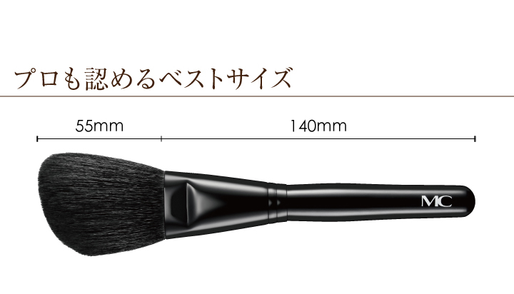 プロも認めるベストサイズ