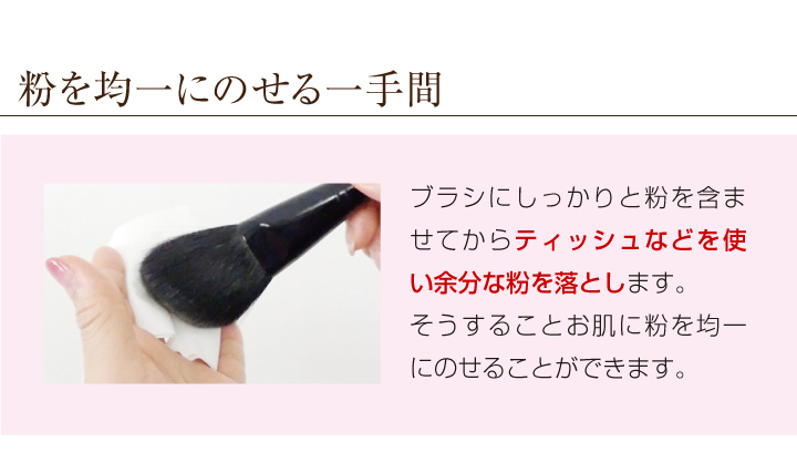粉を均一にのせる一手間