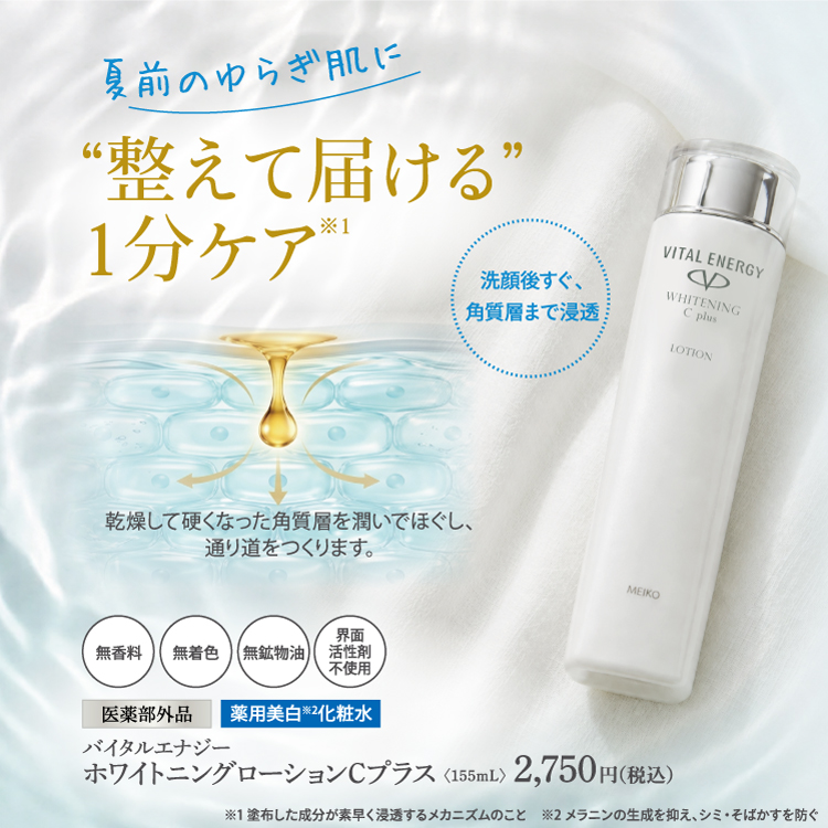 【あいこ】化粧水 美容クリーム 日本公式】メイコー化粧品オンラインショップ｜MEIKO