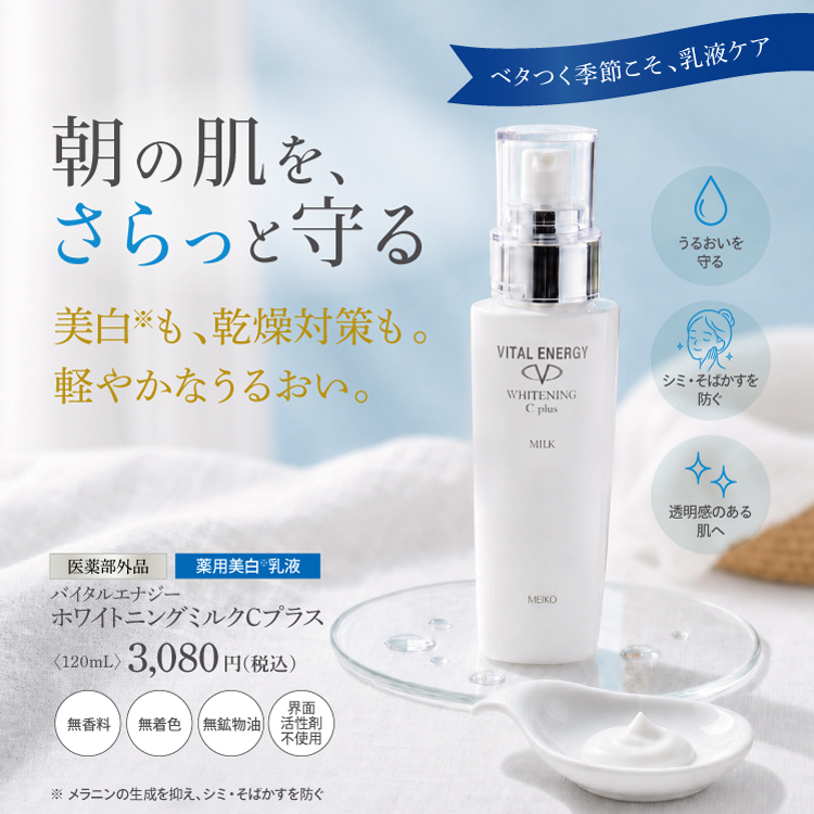 750x750_VEWmilk2607.jpg