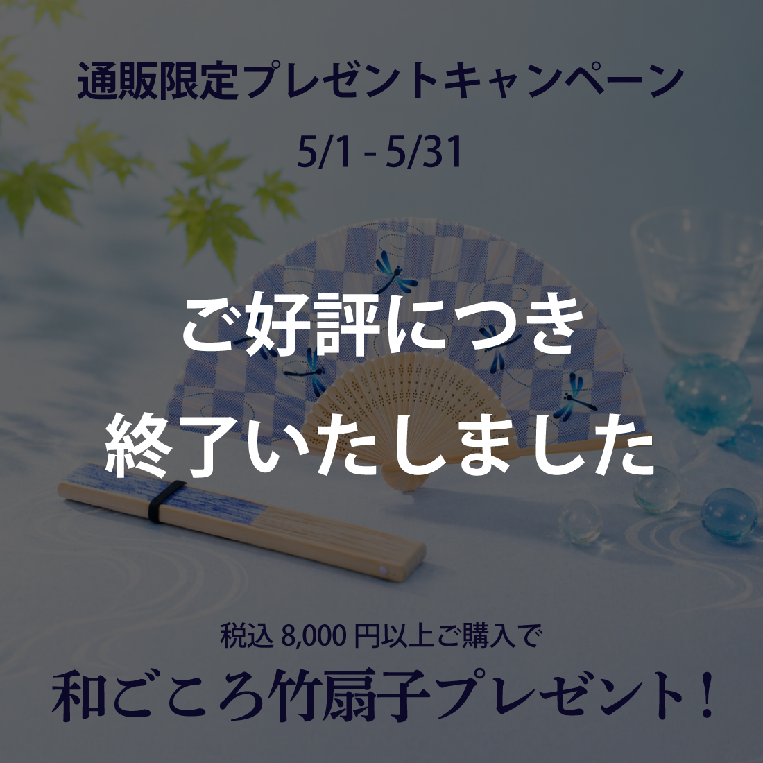 750x750_sensu2605_end.jpg