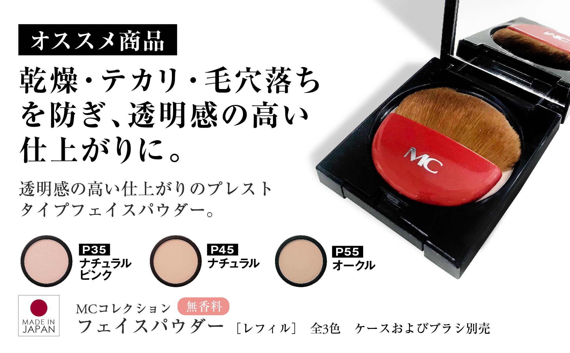 MCコレクション コンパクトパウダーブラシ | 化粧小物 通販 | メイコー