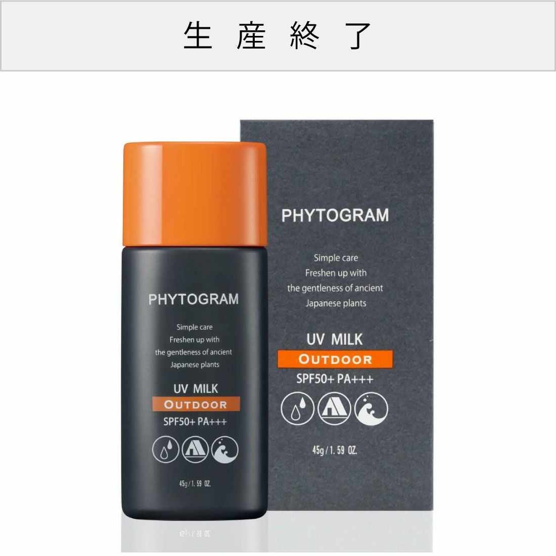 【azure✩プロフ必読✩】ファンデーションとUVミルクセット フィトグラム UVミルク（日やけ止め乳液） 45g | 日焼け止め 通販
