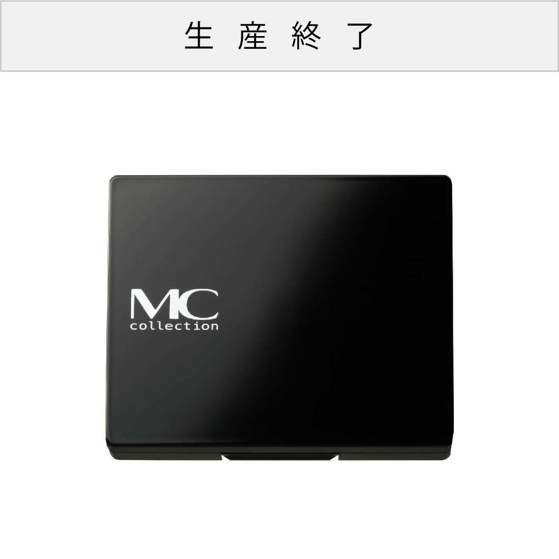 MCコレクション カラーズケース | 化粧小物 通販 | メイコー化粧品