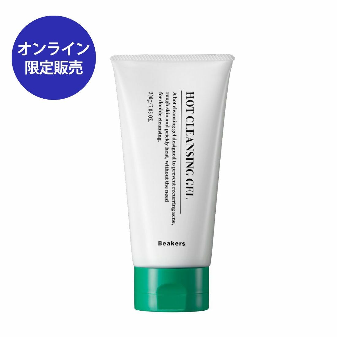 クレンジング | 通販 | メイコー化粧品オンラインショップ