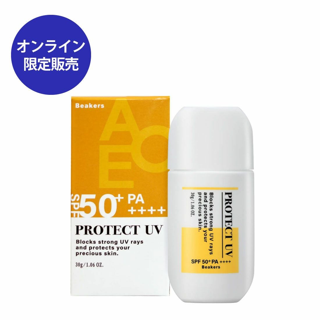 日焼け止め | 通販 | メイコー化粧品オンラインショップ